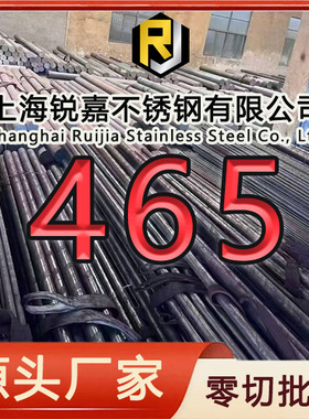 厂家供应Custom465  S46500医疗器械用不锈钢圆棒  光圆 不锈钢板