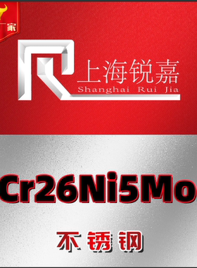 0Cr26Ni5Mo2双目不锈钢 TP316LN圆棒 S46500圆钢 SUS410光圆420J2