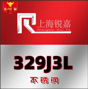 SUS329J3l 双相不锈钢 0Cr26Ni5Mo2Cu3Y 黑皮棒 钢板S31803中厚板