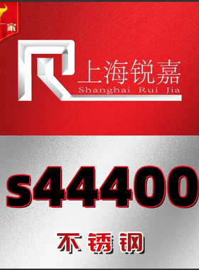 S44400不锈钢棒 S44600 S44100 不绣钢卷 N08904 S35000 薄厚钢板