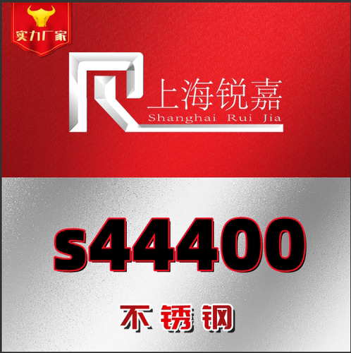 S44400不锈钢棒 S44600 S44100 不绣钢卷 N08904 S35000 薄厚钢板