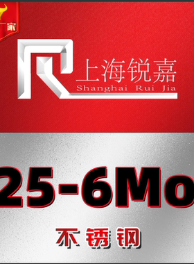 25-6Mo不锈钢圆钢 N08926 incoloy926 进口圆棒 钢板无缝管锻打料