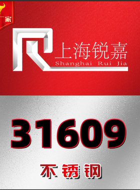 厂家现货冷轧S31609不锈钢薄板 热轧中厚板 316H 不锈钢棒 光圆棒