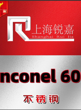 lnconel600 601 605 镍基铬高温合金板棒 Inconel625高温镍基合金