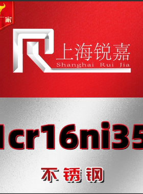 定制1Cr16Ni35光圆430钢板2Cr25Ni20 N08330奥氏体不锈钢S30409管