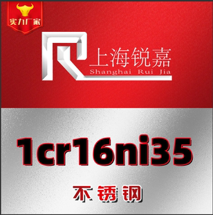 定制1Cr16Ni35光圆430钢板2Cr25Ni20 N08330奥氏体不锈钢S30409管
