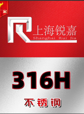 现货316H 1.4436板材S31609 07Cr17Ni12Mo2不锈钢 大圆棒规格齐全