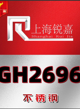 高温合金现货GH2696 GH3039 GH3044 GH3128 GH2150 GH2302 棒板管