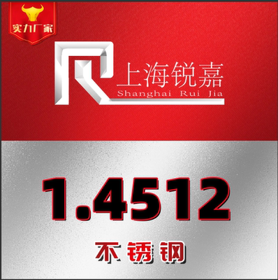 1.4512现货管材1.4301 X5crni18-10奥式体不锈钢 019Cr21CuTi焊管