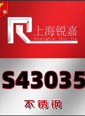 S43035 S43100 S44002 S44003不锈钢棒0Cr18Ni9Cu3 06Cr18Ni9板管