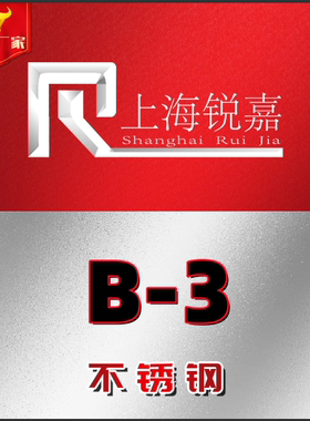 B-3哈氏板 高温合金不锈钢GH4145 GH2132 GH3030 inconel600圆棒