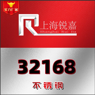 现货供应S32168不锈钢06Cr18Ni11Ti圆棒S30408 S30403 S31603钢板