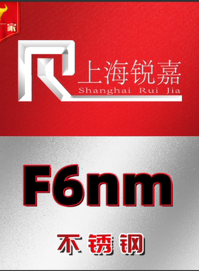 马氏体不锈钢Y12Cr13 FV520B s41500 F6NM 06Cr13Ni4Mo沉淀硬化型