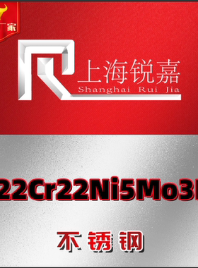 现货供应022Cr22Ni5Mo3N圆棒06Cr19Ni10不锈钢022Cr17Ni12Mo2板材