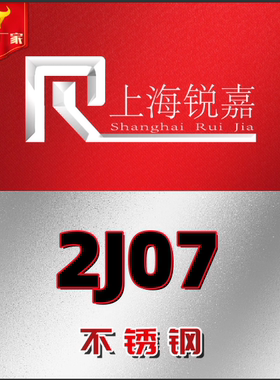 软磁合金2J07卷带1J16 1Jl7 1J18 2J04 2J83 2J09 1J06 1J12 1J13