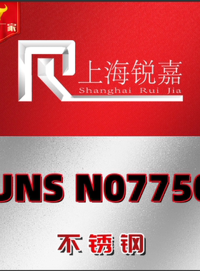 N07750高温合金GH4145 inconelx750 2.4669  GH145圆棒钢板管带材