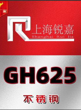 哈氏合金C276/625/C22/718/601/GH4149高温镍基Inconel合金钢带棒