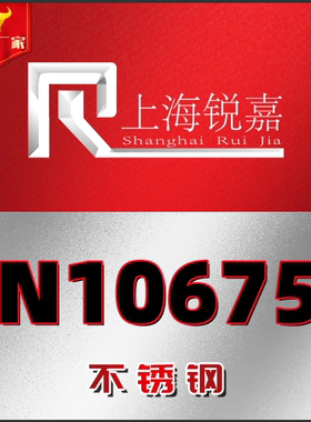 高温合金钢板N10675光棒NASNW276耐磨钢HC2000镍基高温合金GH3536