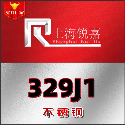 现货SUS304J1不锈钢430 304L光棒X6CrMo17-1钢板SUS329J1圆钢切割