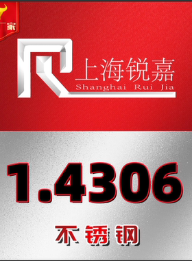 现货供应1.4306不锈钢冷轧板1.4306不锈钢圆棒 管材 热轧规格齐全