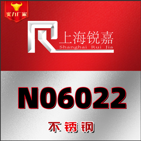 现货供应哈氏合金C276 C22不锈钢板管材NS3304 N06022钢带 光元棒