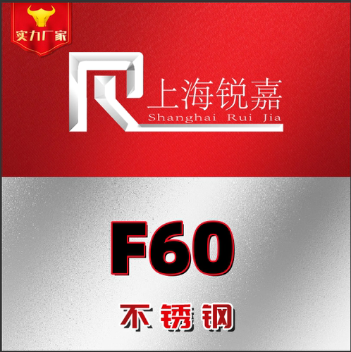 不锈钢板F55/S32760 318 F51 F52 F60 F53 F6NM XM-19圆钢 钢板管