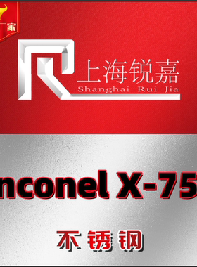 蒙耐尔合金Monel400圆棒 高温合金 LNCONEL718棒材C276 X-750板料