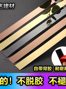 自粘不锈钢金属装饰条背景墙吊顶收边条防水不锈钢平板装饰美缝条