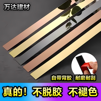 自粘金属装饰条背景墙吊顶收边条免打孔防水不锈钢平板装饰线条