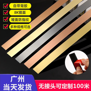 背景墙金属装 饰线条 饰条吊顶收边条免打孔自粘防水不锈钢平板装