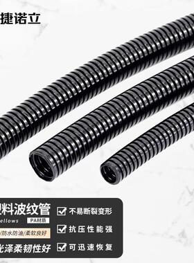 捷诺立(JNL)N42488PA尼龙波纹管塑料软管电线套管软管穿线管阻燃
