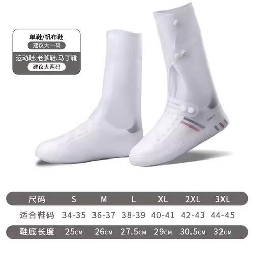 安达通防沙鞋套茶卡盐湖防水防沙高筒沙套防滑沙漠徒步脚套白色L(