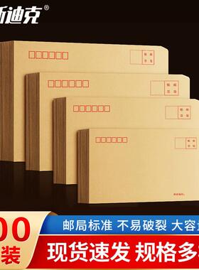 海斯迪克HKW-205黄色牛皮纸信封纸袋6号230*120mm(100个)