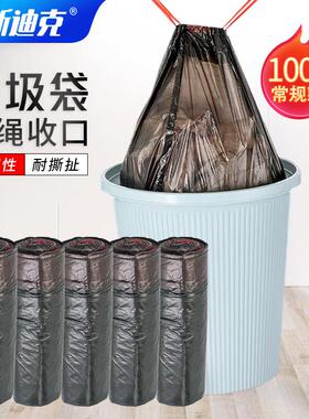 海斯迪克抽绳自动收口垃圾袋(20只)45*50cm手提式穿绳清洁袋加厚