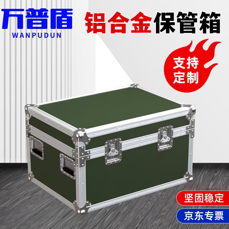 万普盾铝合金保管箱军绿色【48*42.5*41cm】航空仪器设备保管箱安图片
