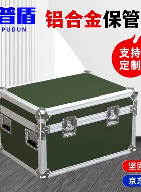 万普盾铝合金保管箱军绿色【48*42.5*41cm】航空仪器设备保管箱安