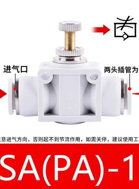 鑫官气动接头LSA管道型节流faPA节流接头快插接头限流接头PA-10(L
