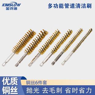 金诗洛K5405多功能管道清洁刷不锈钢铜尼龙丝六角杆枪抛光去毛刺