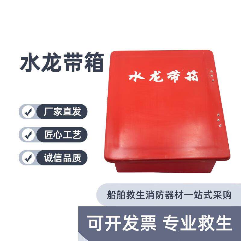 百舸船用玻璃钢水龙带箱消防皮龙箱船用消防水带箱玻璃钢耐腐蚀水