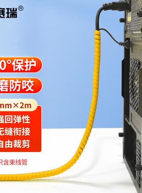 安赛瑞束线管电线整理收纳管束线管电线装饰螺旋保护套8mm黄色2米
