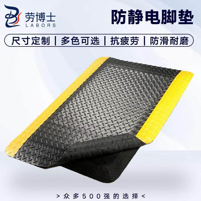 劳博士LBS-127防滑橡胶垫防静电抗疲劳脚垫车间地垫防滑600MM*100