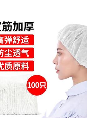安达通一次性头套厨房餐饮做饭车间防尘无纺布帽子白色双筋标准10