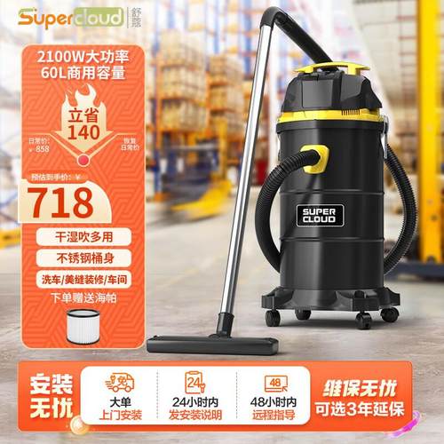 舒蔻(Supercloud)工业吸尘器干湿吹多用洗车店工厂车间商用2100W