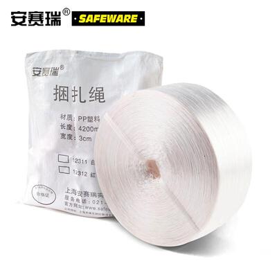 安赛瑞捆扎塑料绳3cm*4200m塑料绳子包装绳捆绑绳草球绳塑料捆绑