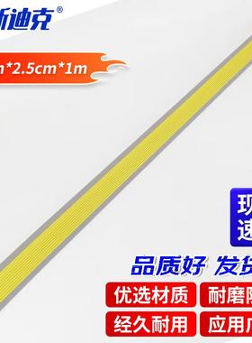 海斯迪克直角pvc楼梯防滑条(2个起订)黄色灰底(5cm*2.5cm*1m)台阶