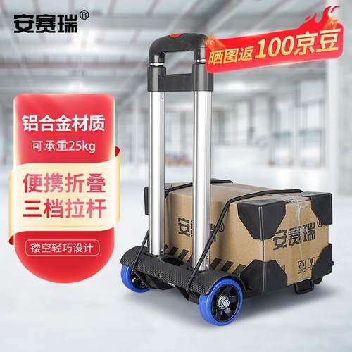 手拉车便携折叠买菜购物车铝合金杆行李车黑色两轮2C00108