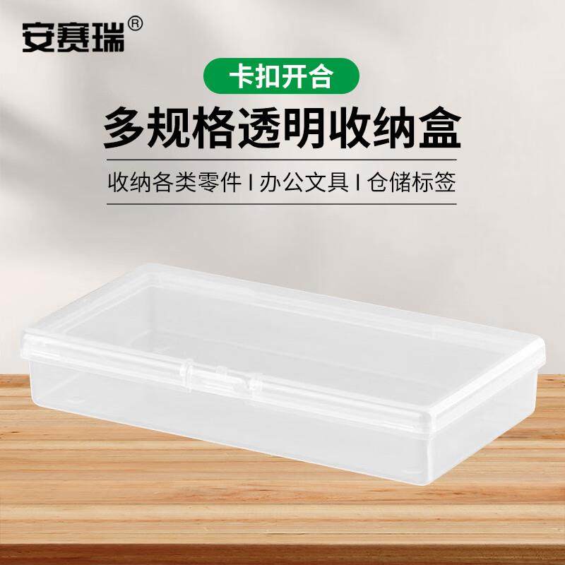 安赛瑞透明塑料盒长方形五金工具零件包装存储盒样品整理盒外145
