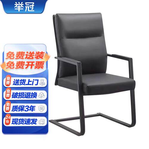 举冠办公椅子弓形椅人体工学舒适久坐会议员工职员椅黑色黑皮
