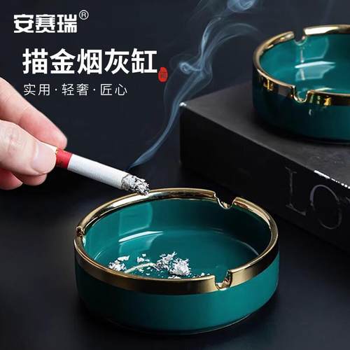 安赛瑞烟灰缸陶瓷烟缸烟盅家用办公室创意装饰摆件描金绿SC90075