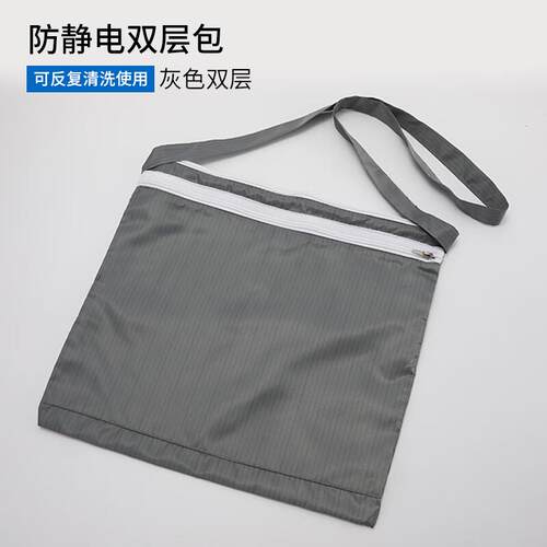 鑫唯科(XINWEIKE)防静电无尘包工具包无尘服收纳包洁净区工作包双